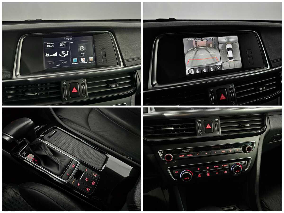 Продажа Б/У Киа Оптима. Фото: #12